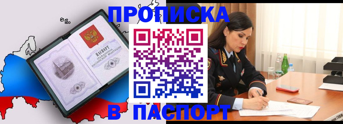 временная регистрация надежно в Железногорск-Илимском