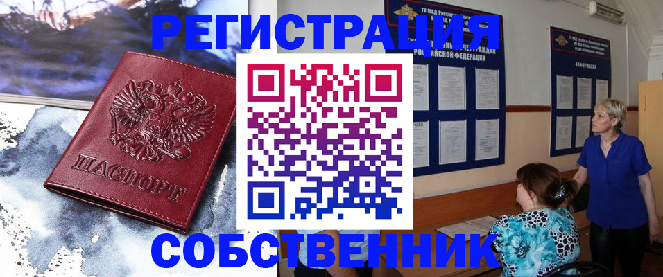 временная регистрация в Железногорск-Илимском